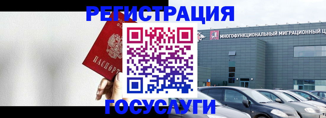 прописка штамп в Подпорожье