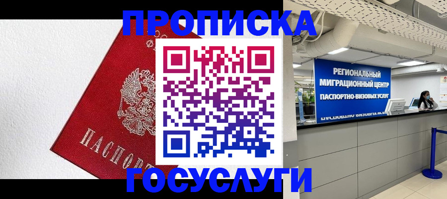 прописка 2025 в Подпорожье