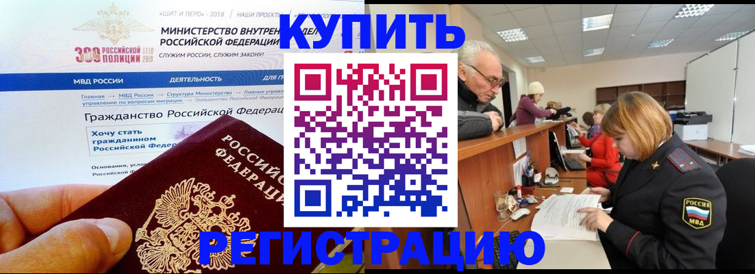 прописка гарантия в Подпорожье