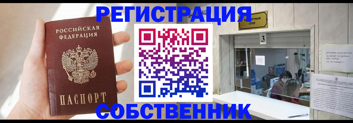 временная регистрация недорого в Подпорожье