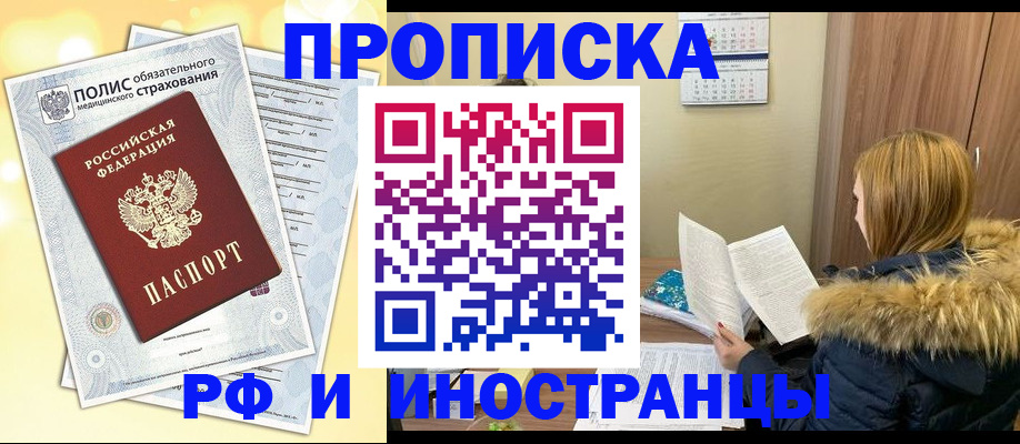 где прописаться в Подпорожье