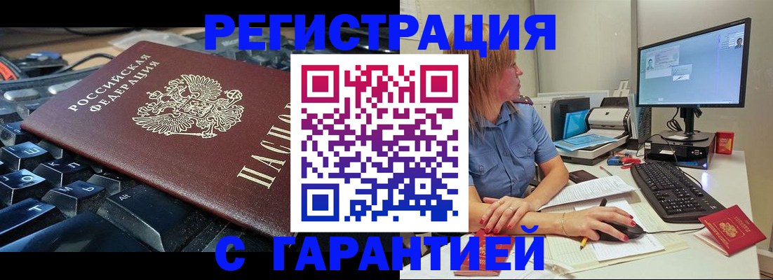 временная регистрация недорого в Подпорожье