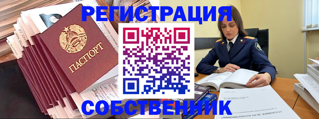 временная регистрация 2025 в Подпорожье