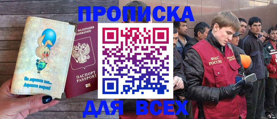 временная регистрация госуслуги в Подпорожье