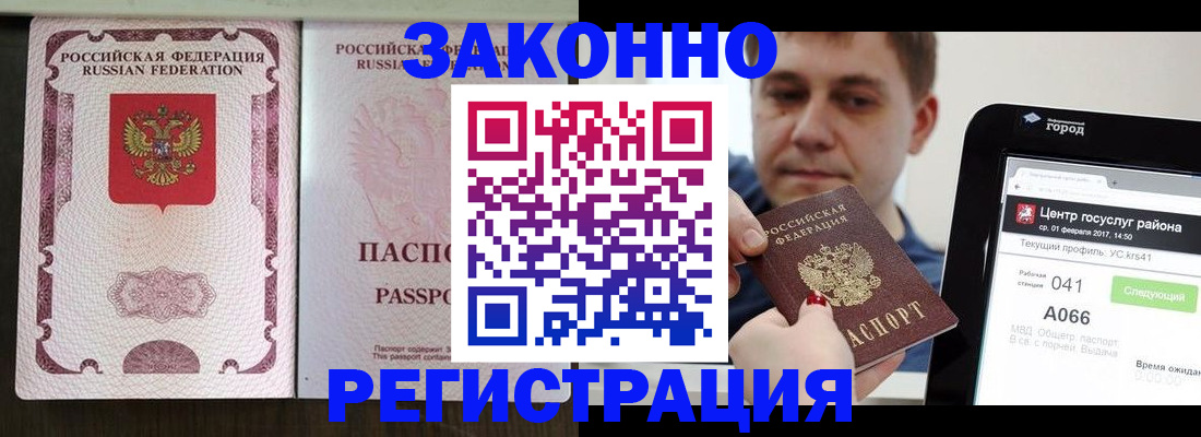 прописка 2025 в Подпорожье